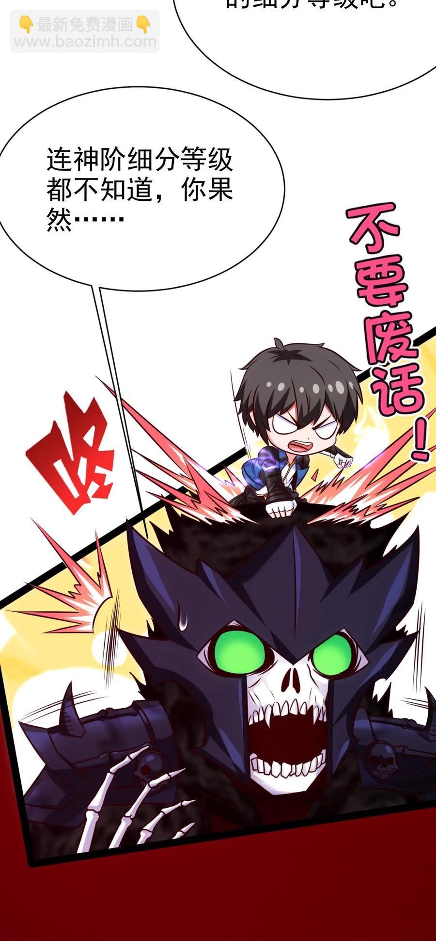 251 让你说就说！31