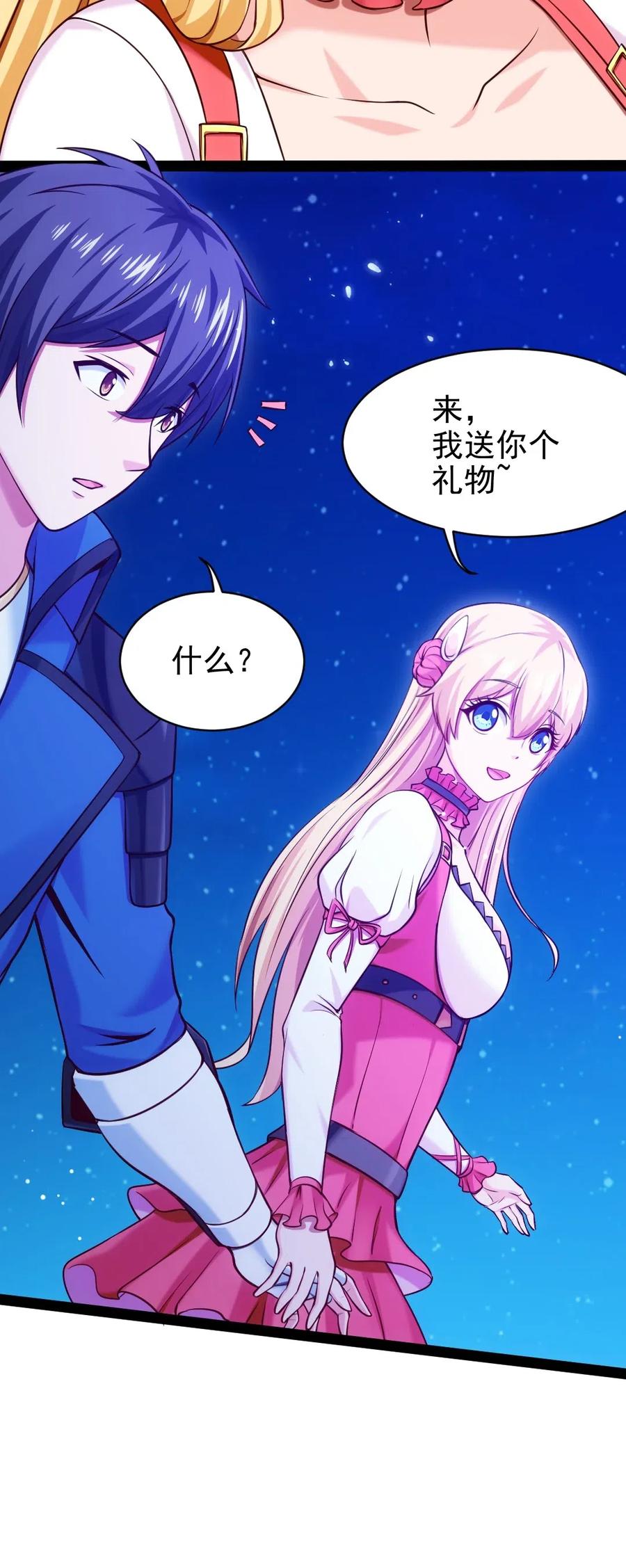 121 不，你很累55