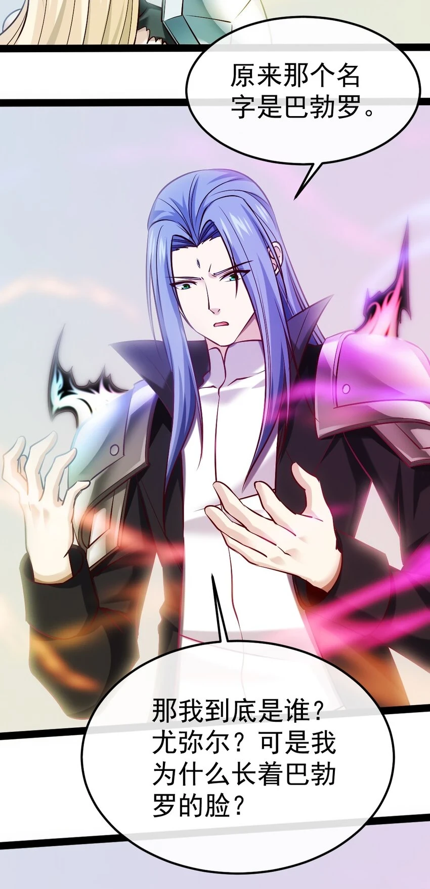 341 恐惧魔王的法则碎片34