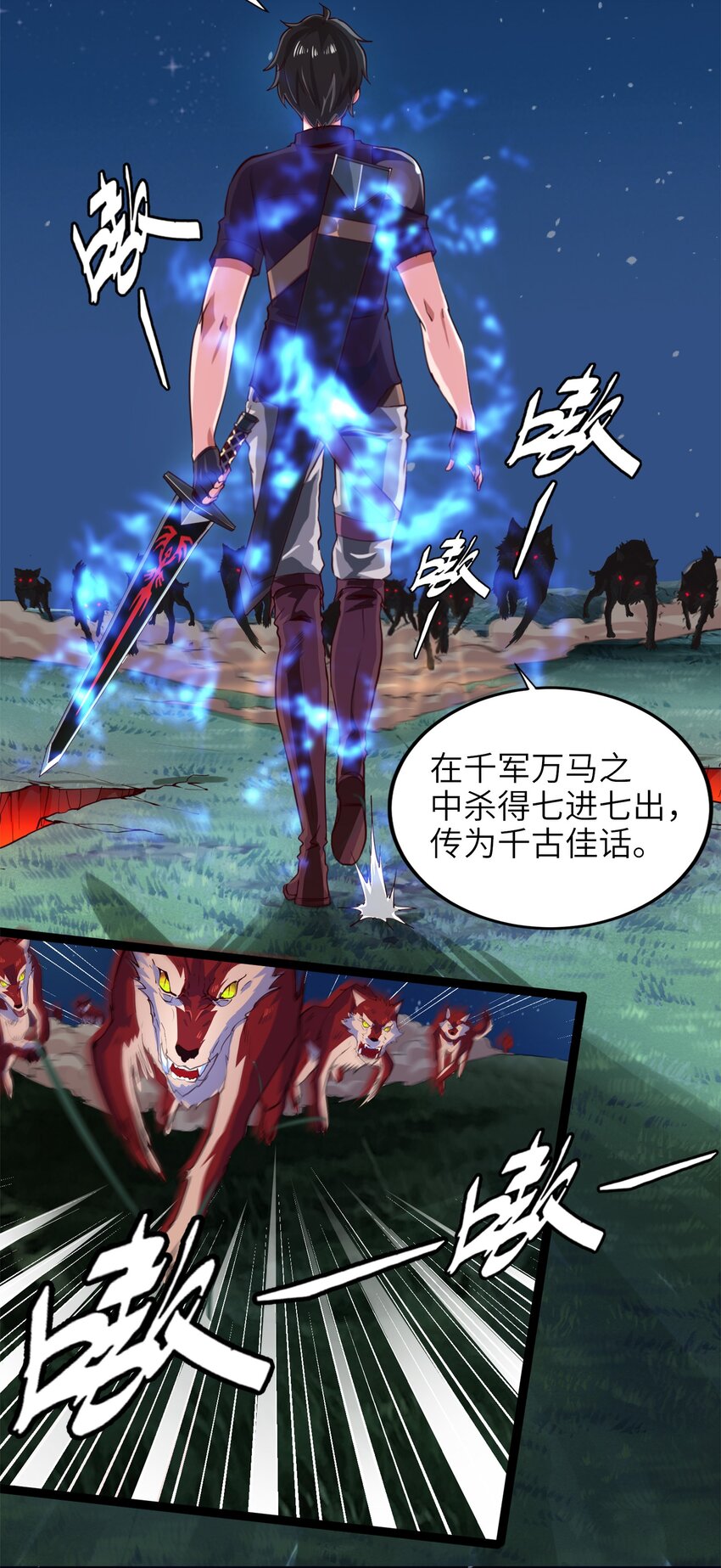 033 孤剑斩万狼35