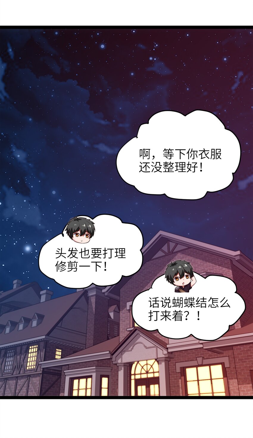050 没有人会认同一个被恶魔诅咒的人！24
