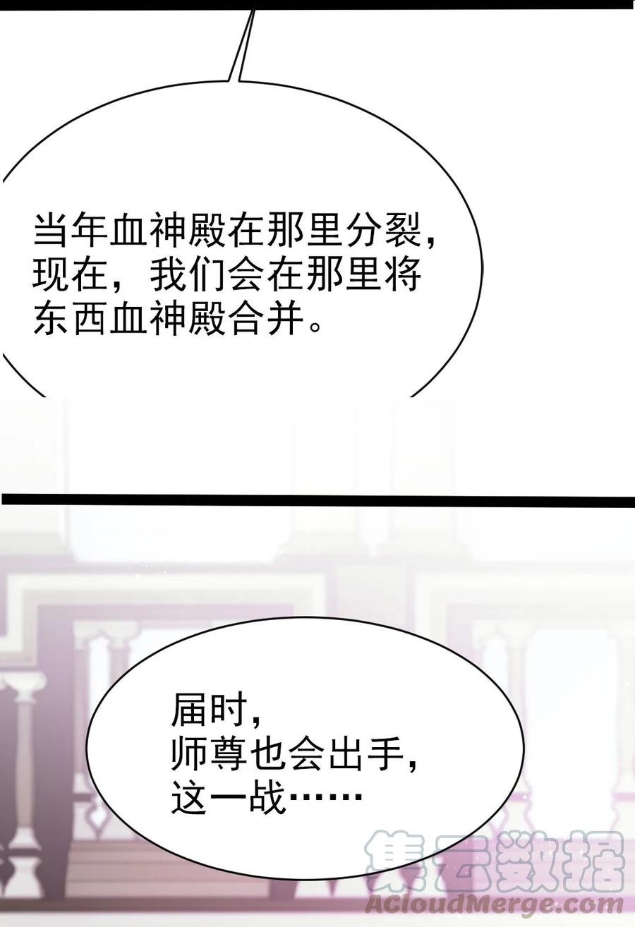 190 我真是你枫哥哥！45