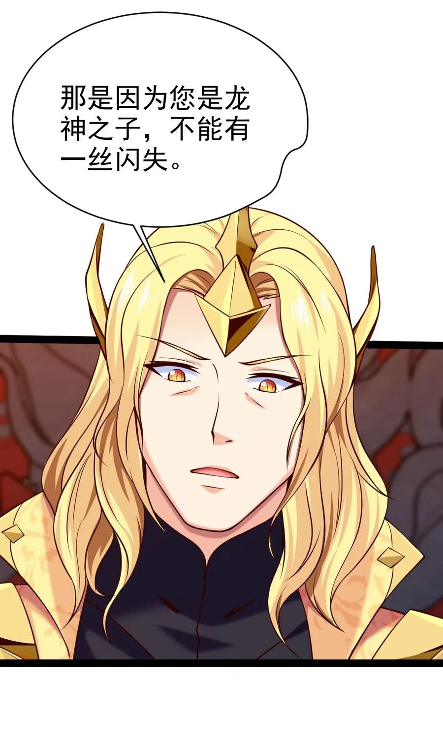 140 龙皇竟然……45