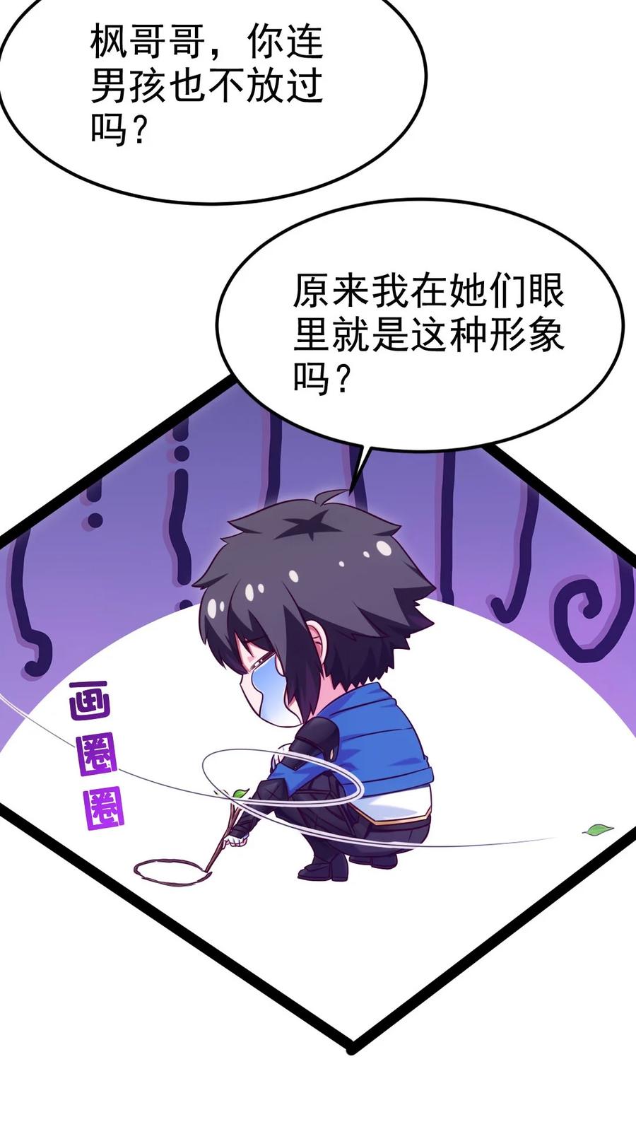 225 二？师？娘？！25