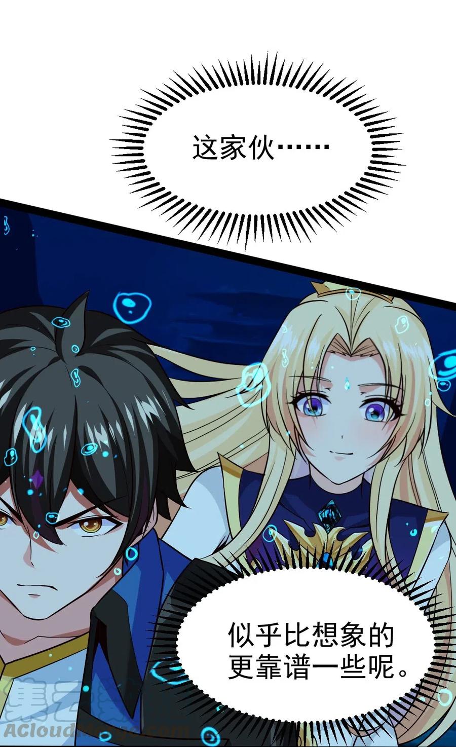 161 深海凶兽24