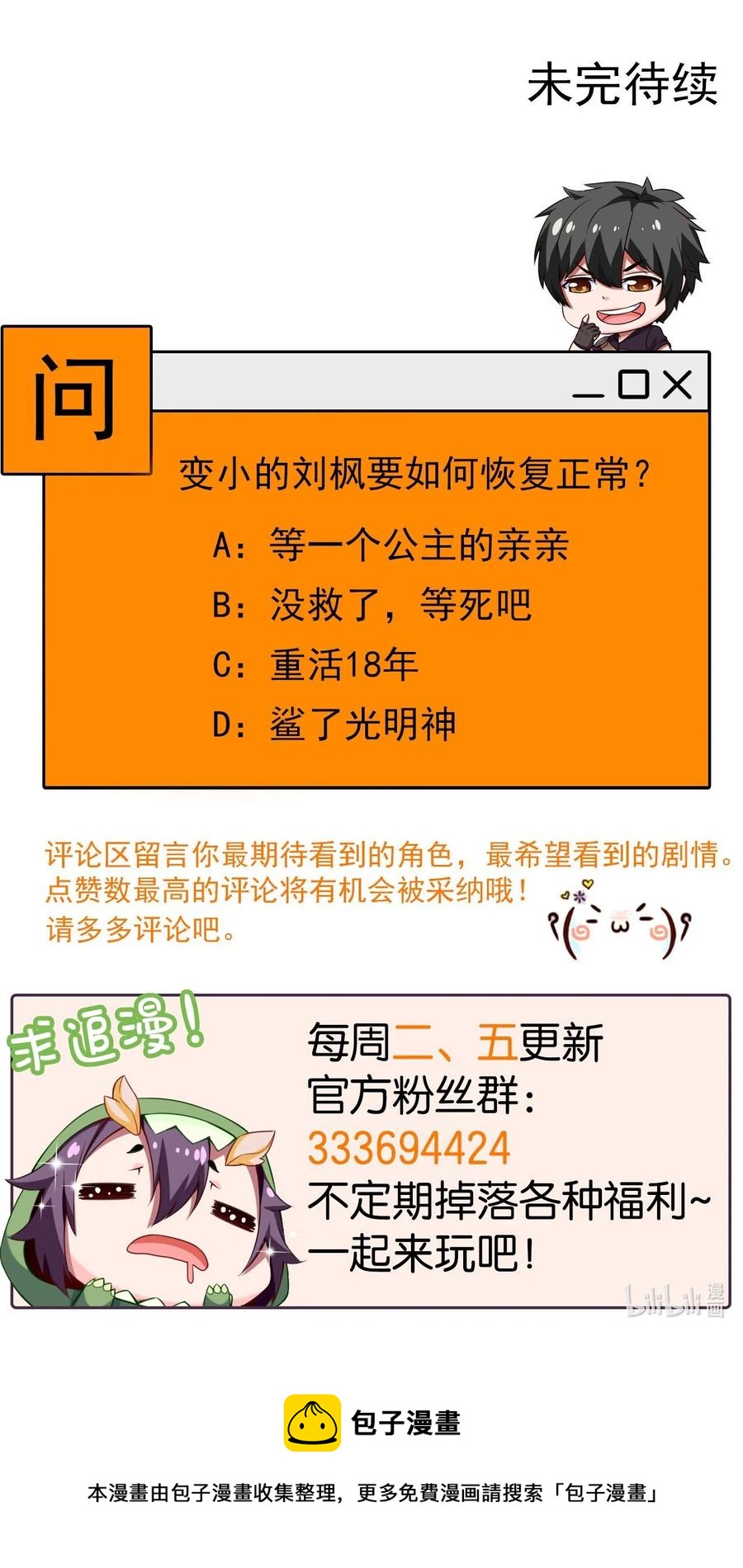 183 刘枫变小了？50