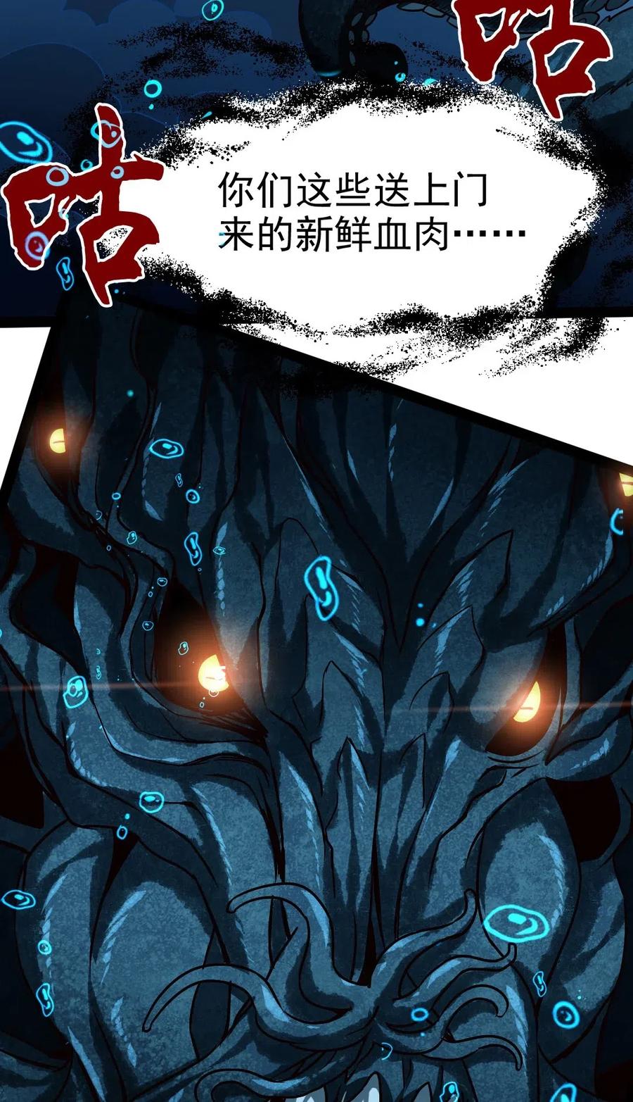 161 深海凶兽31