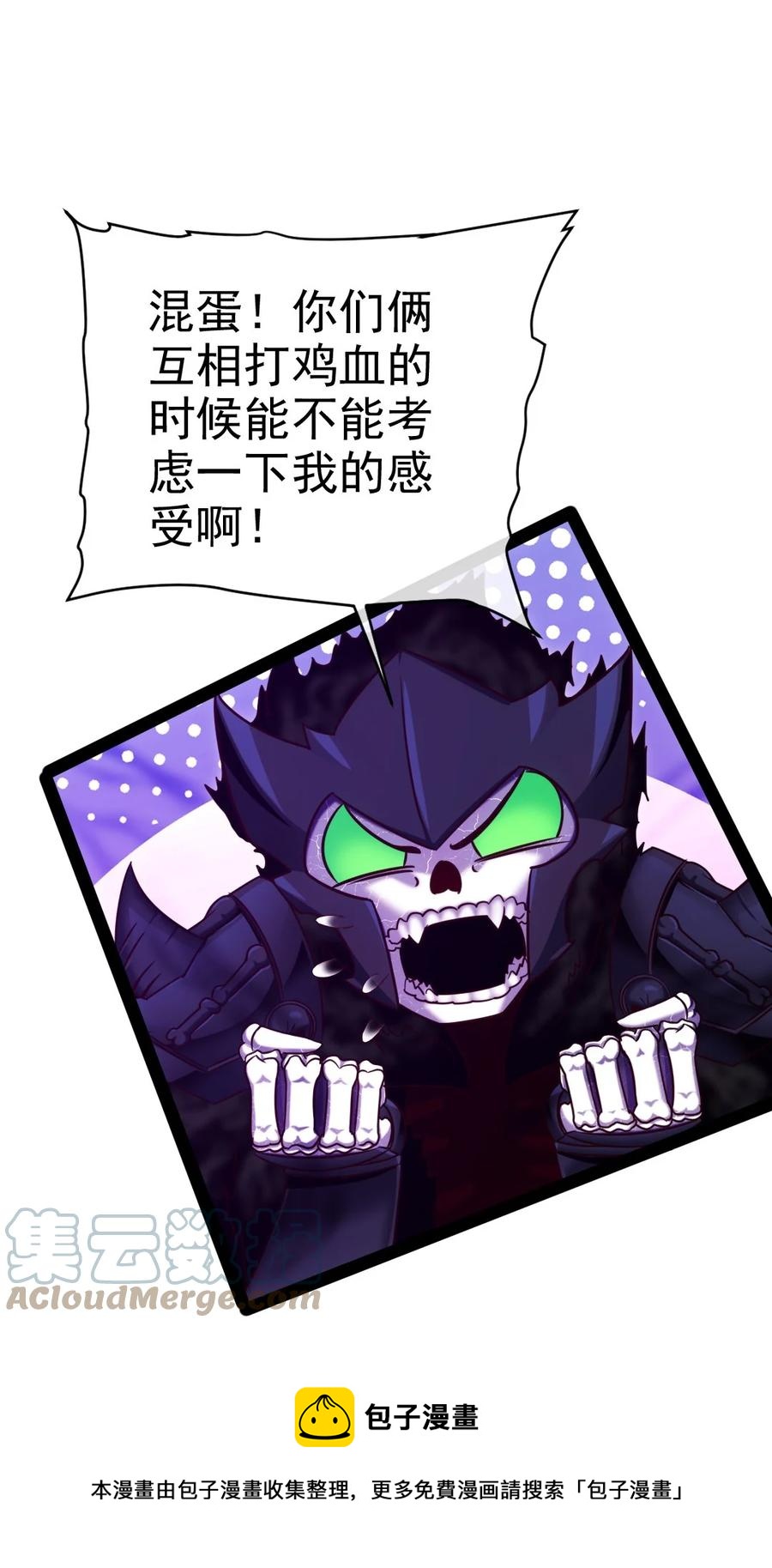 251 让你说就说！36