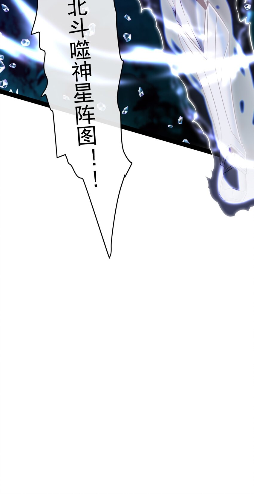 277 临时的神阶王级26