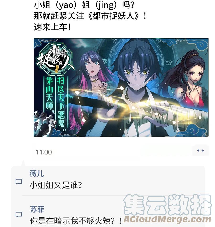 260 这鬼地方全是阴人！38