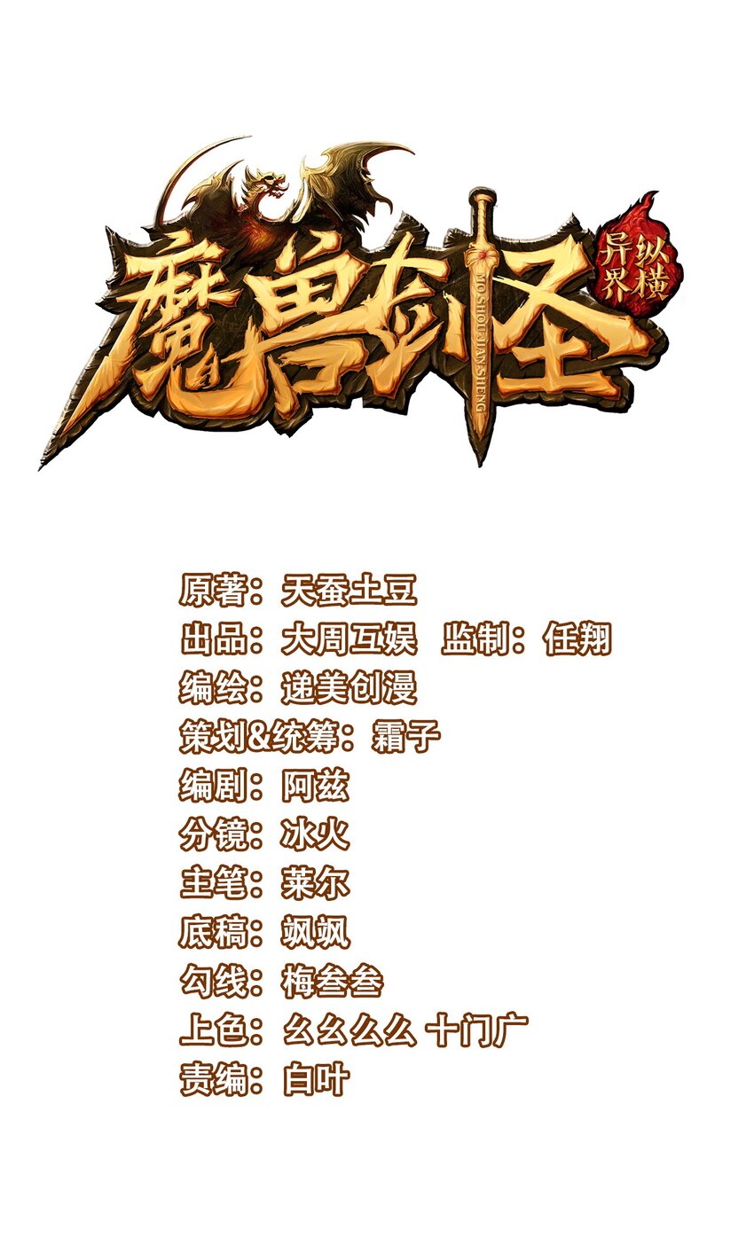 286 三大凶兽0