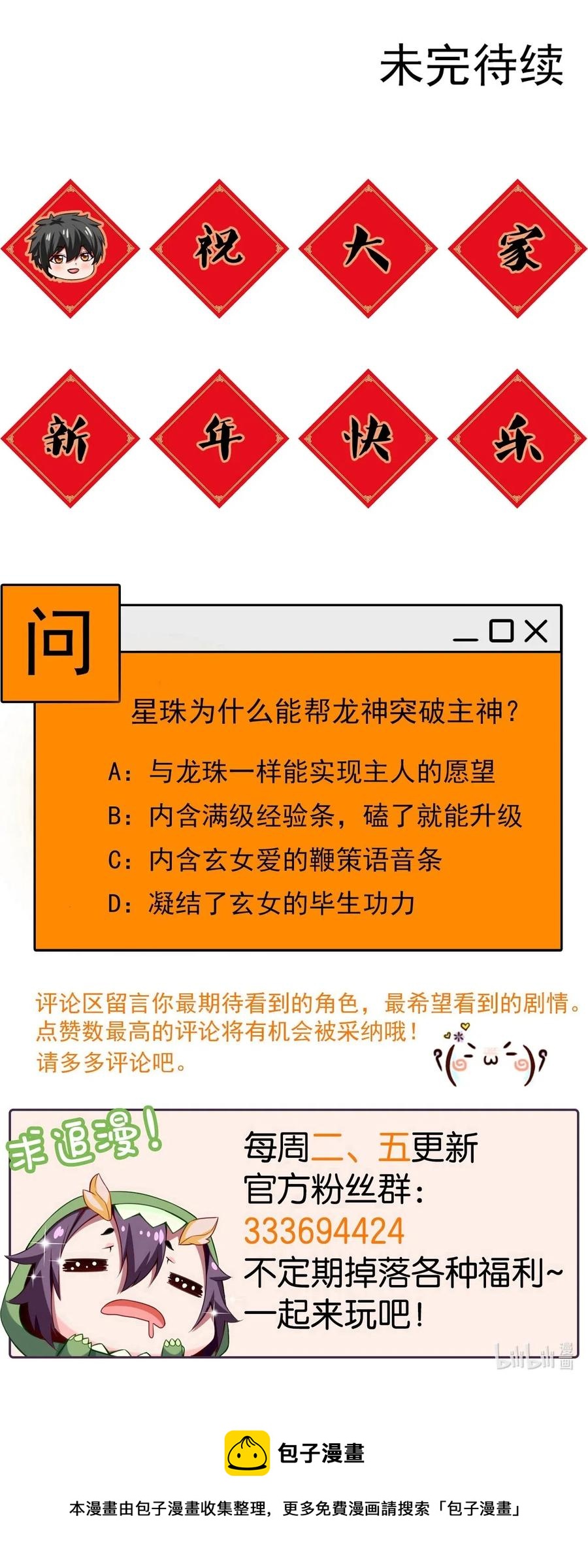 142 柳剑之托41