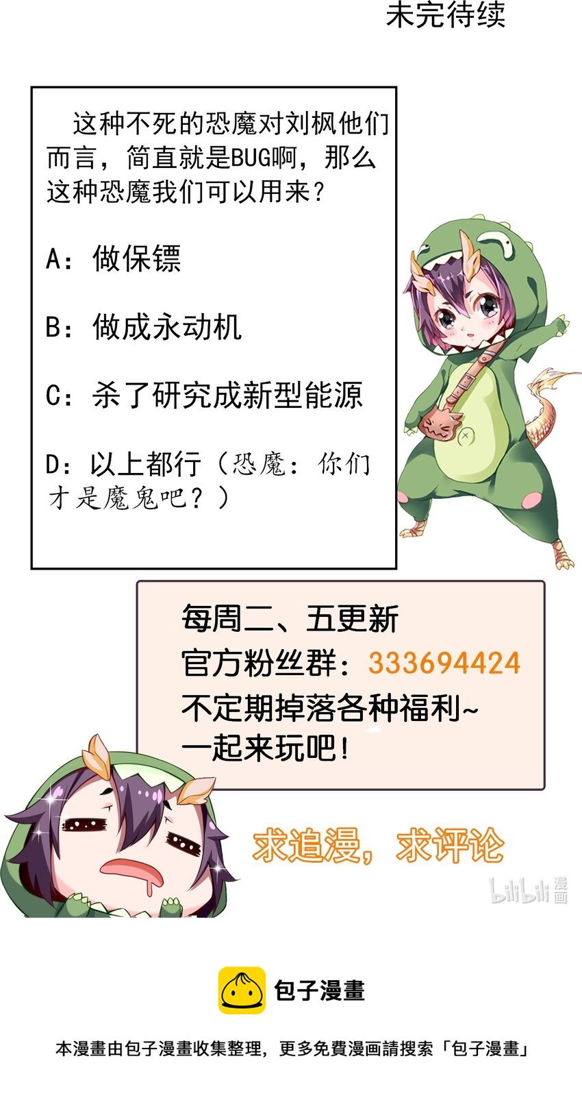 316 不死不灭的恐魔48
