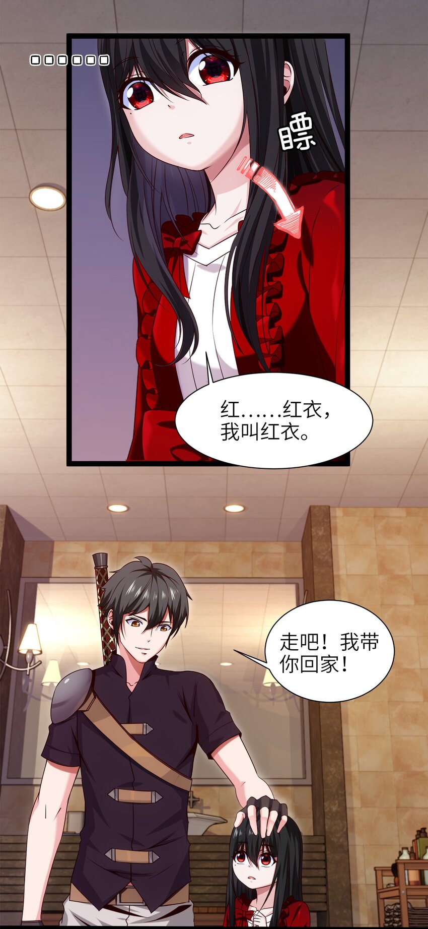 050 没有人会认同一个被恶魔诅咒的人！19
