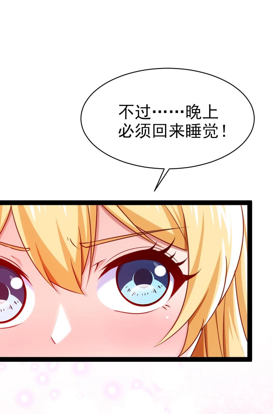 210 我不会放弃的！17