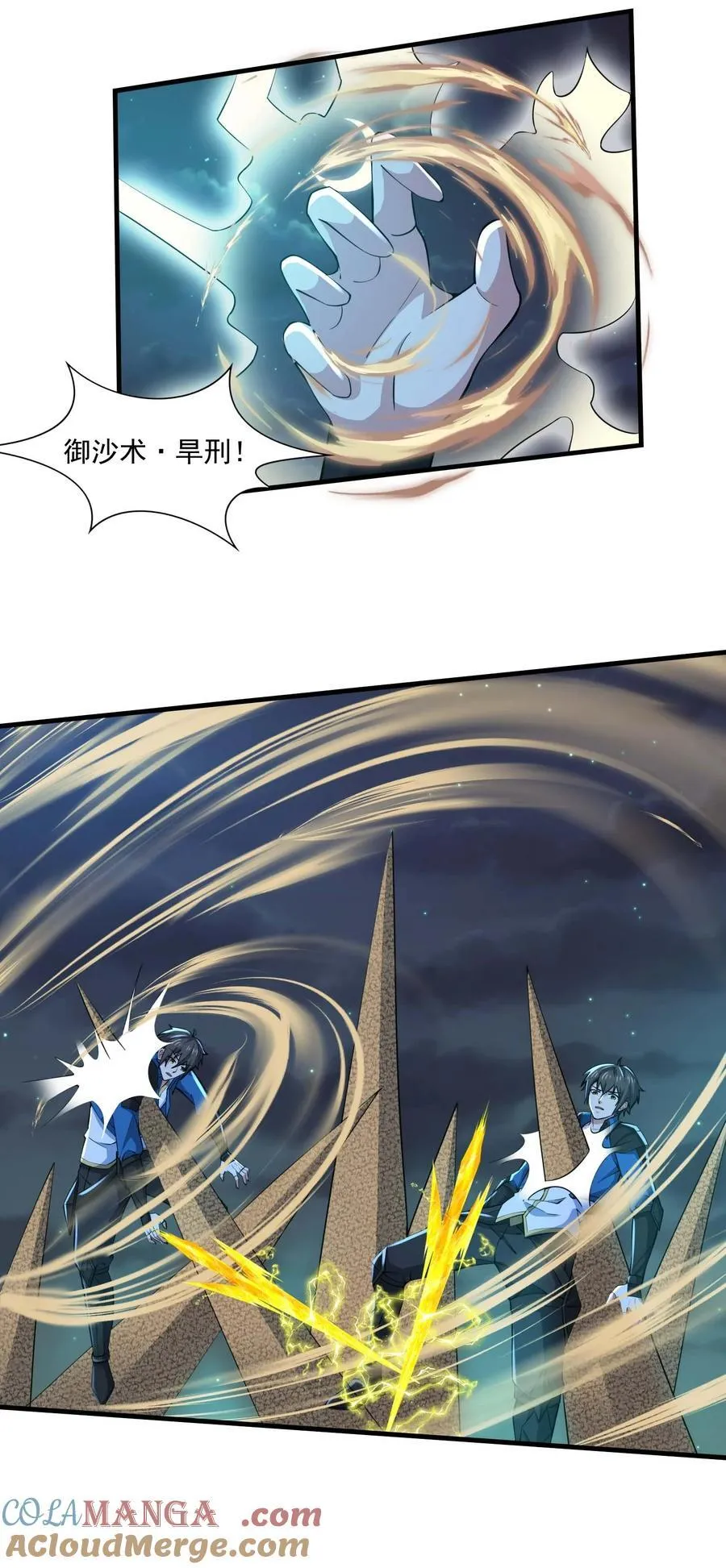 440 激战10