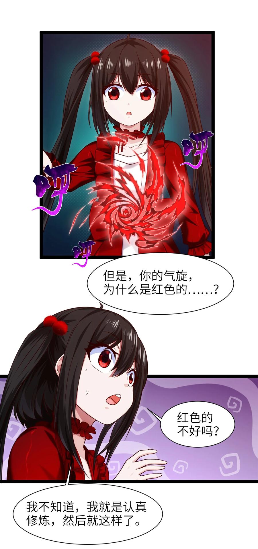 063 龙卷风摧毁……22