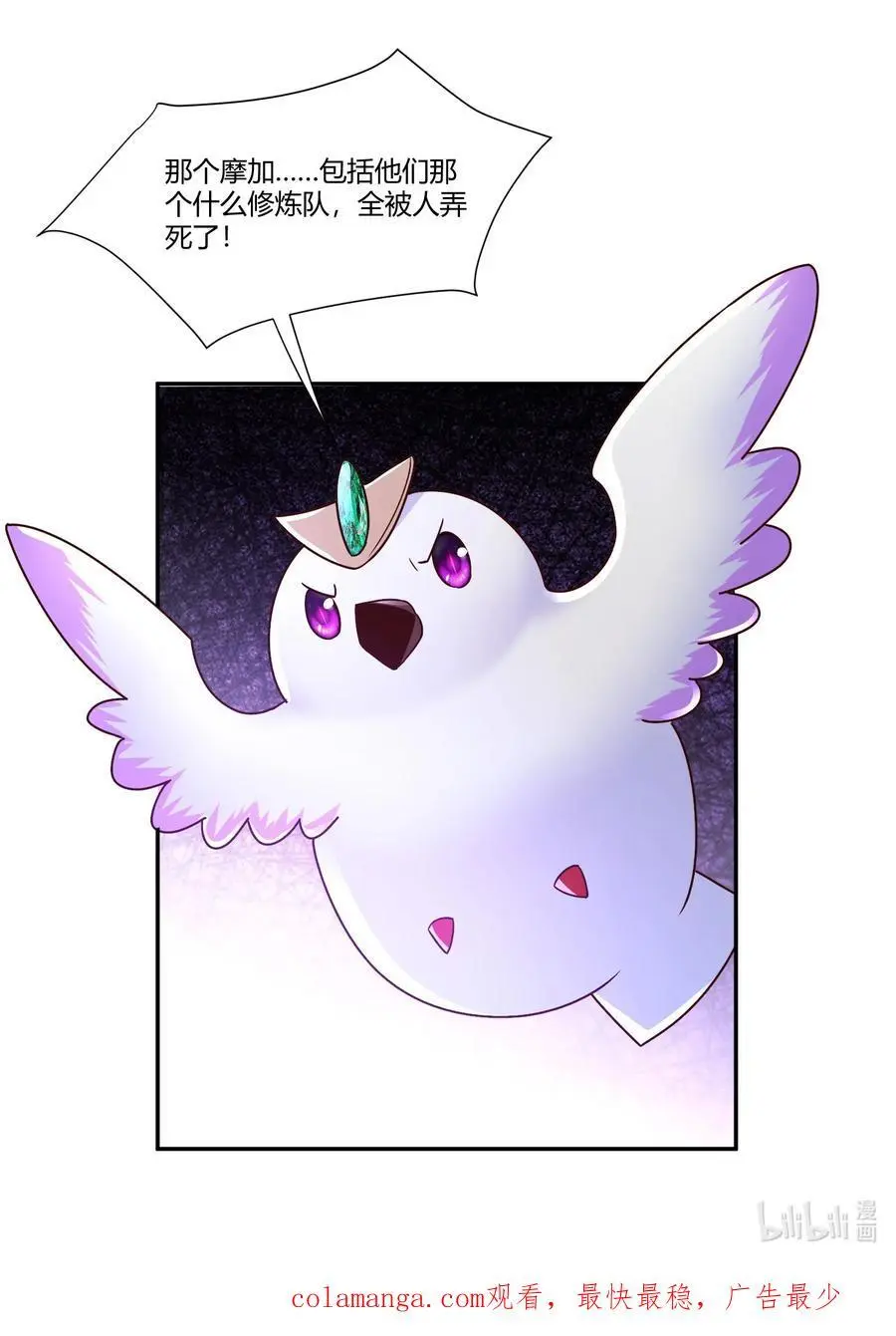415 仇家被团灭35