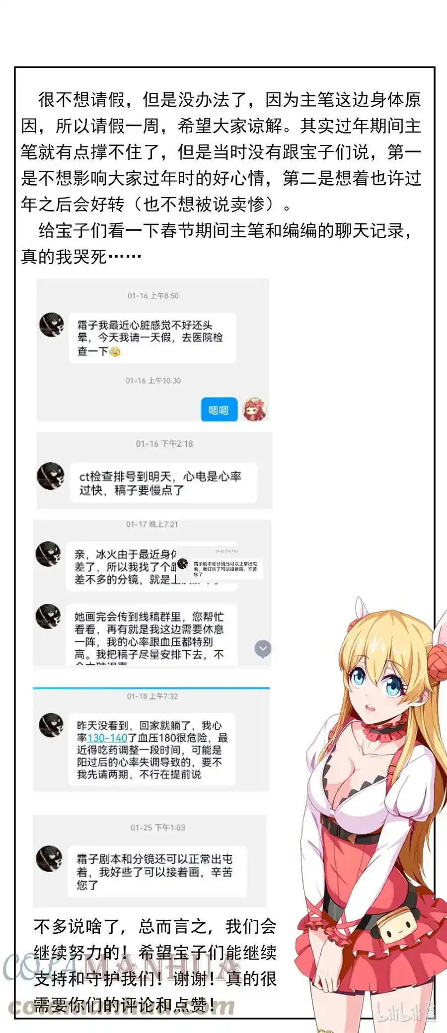 请假条 请假条0