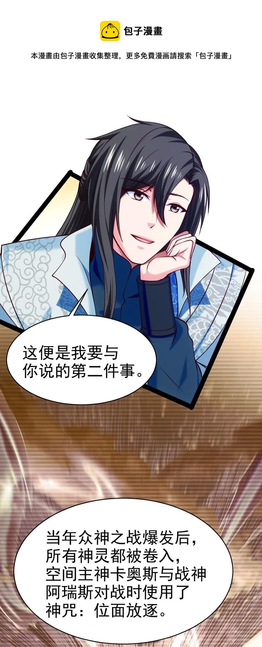 142 柳剑之托25