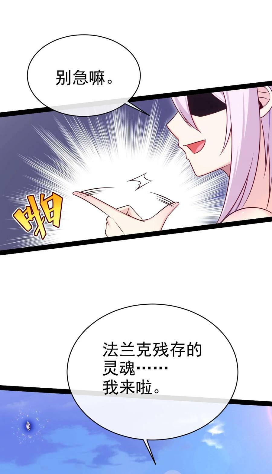 376 前往巫师联盟20