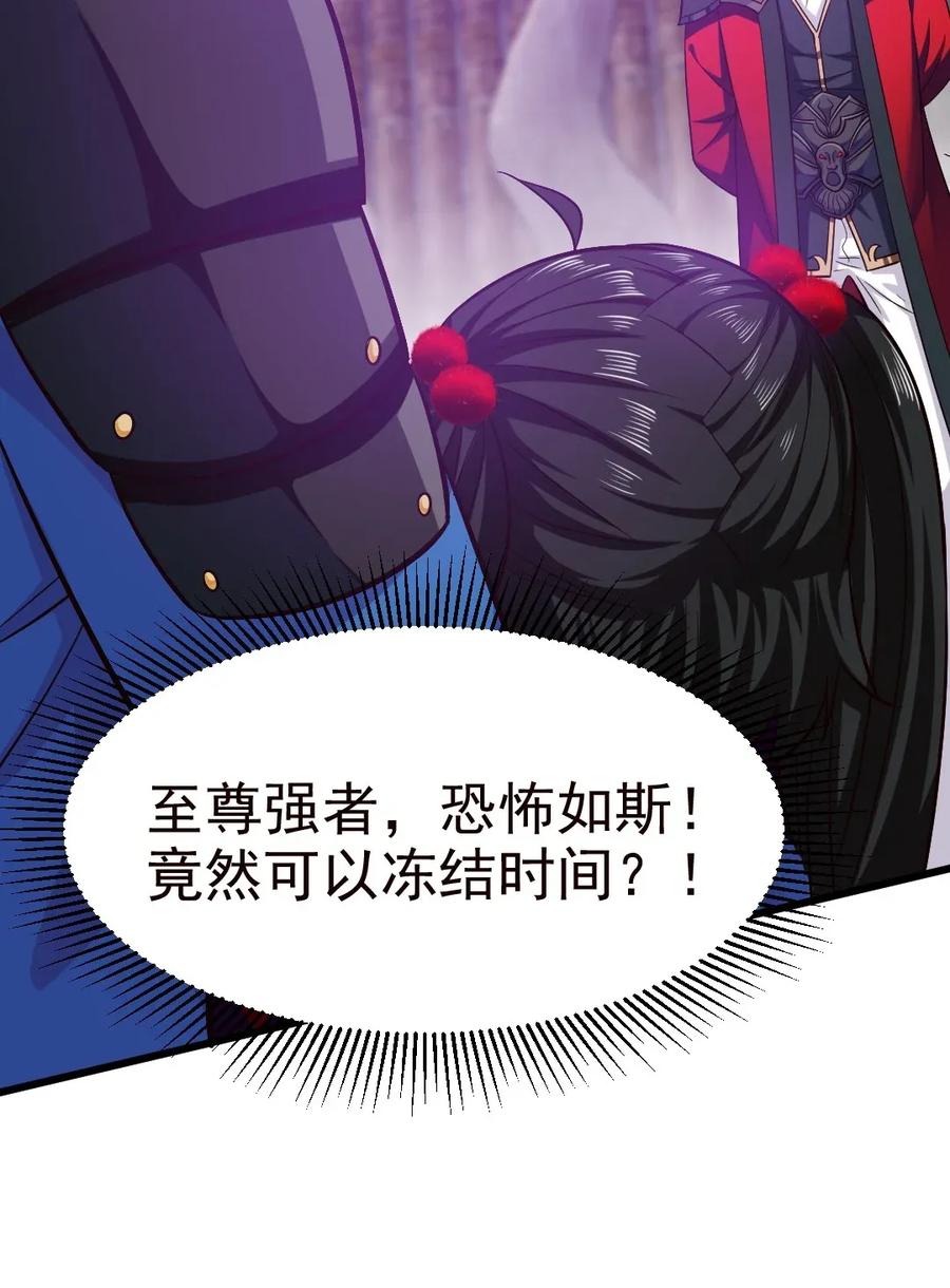 086 至尊强者，恐怖如斯！13