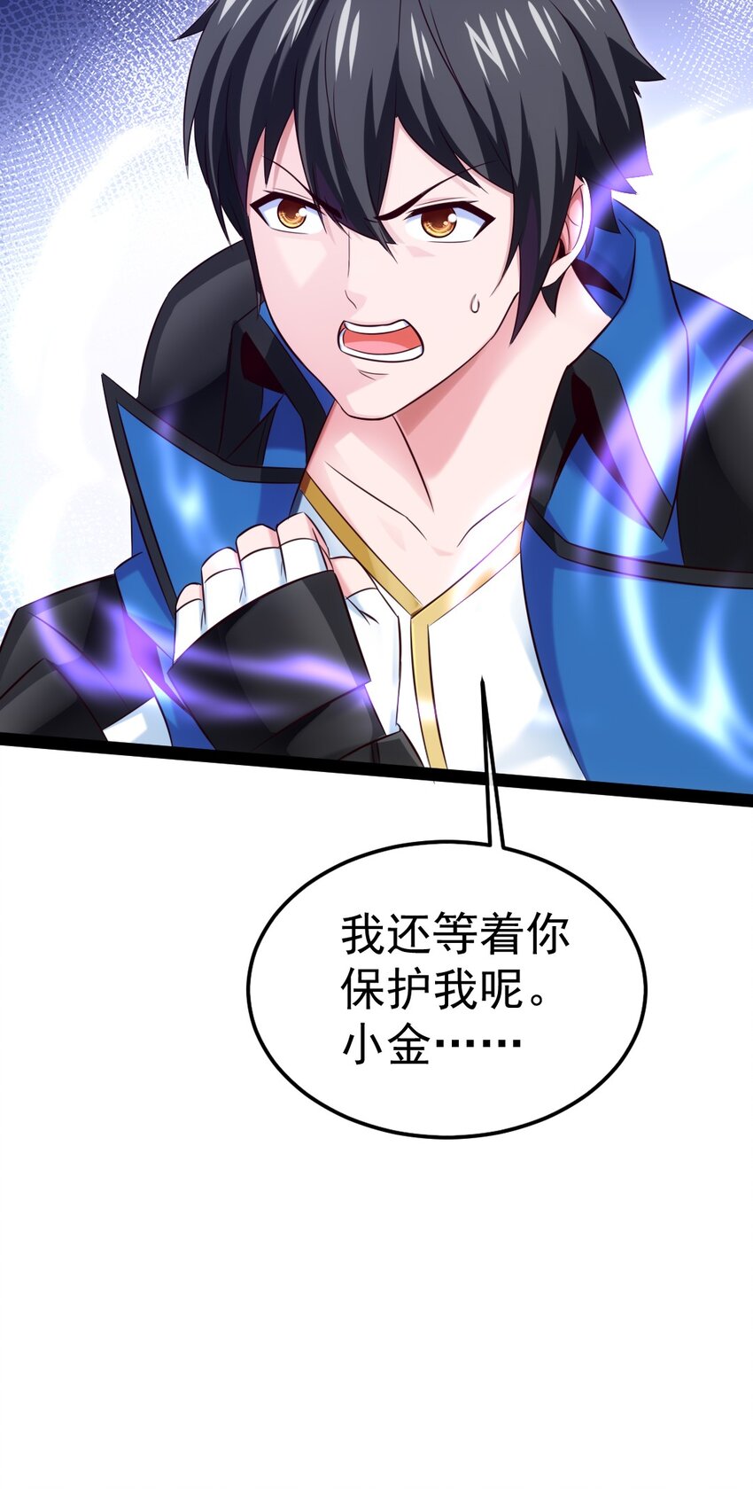 303 小金的雷劫28