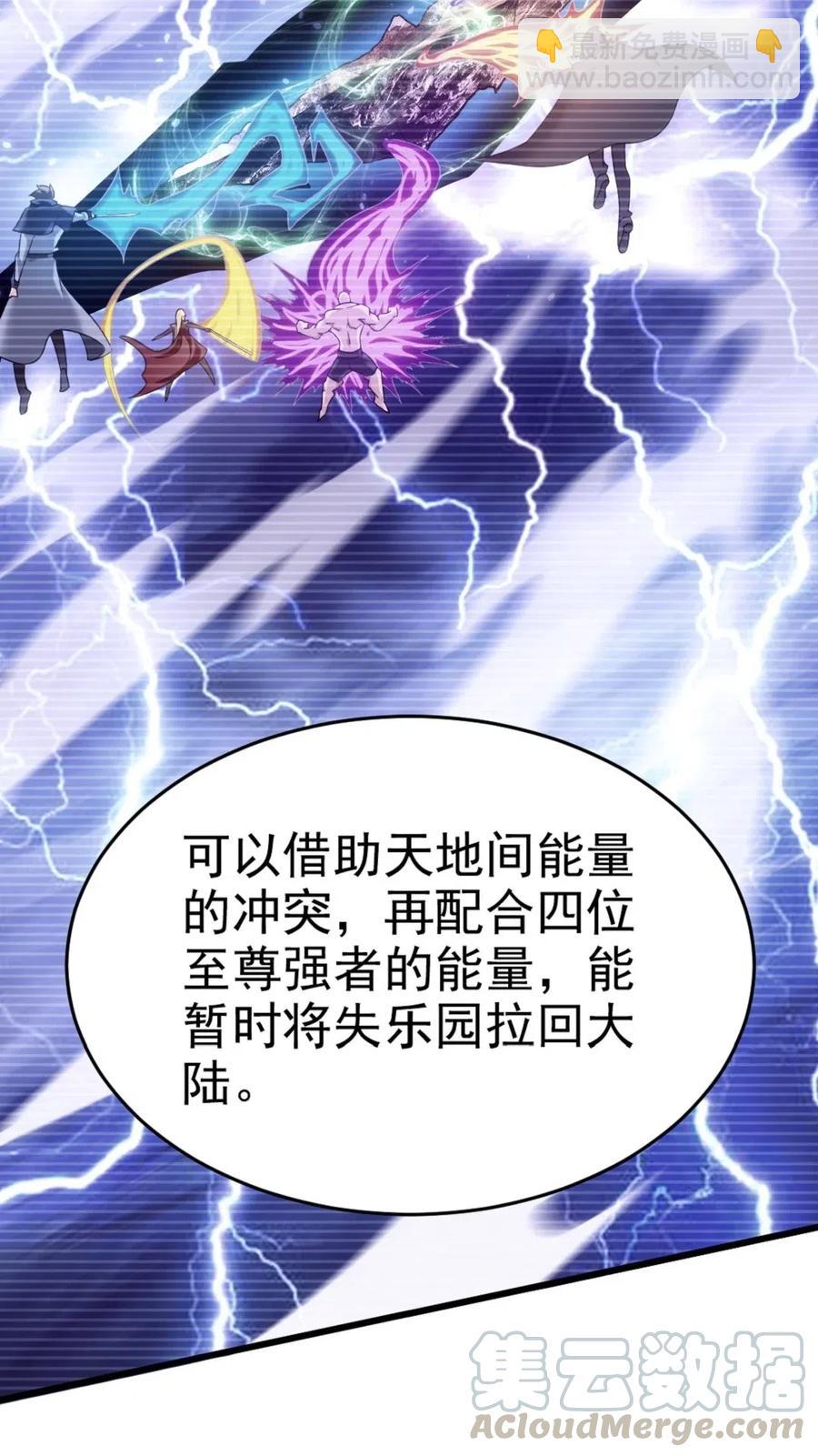 144 龙族亲王36