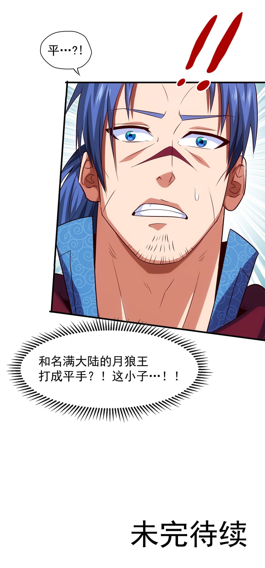 045 没打过，平手28