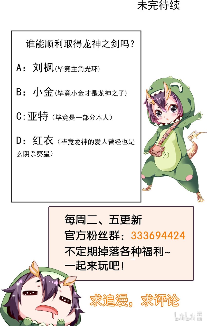 298 突破神阶62