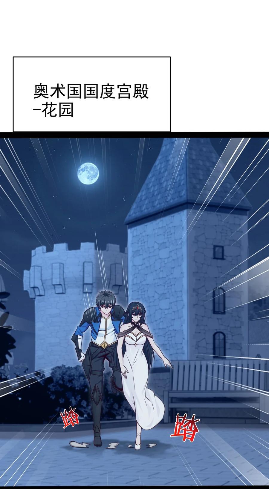 396 妖兽侵袭！1