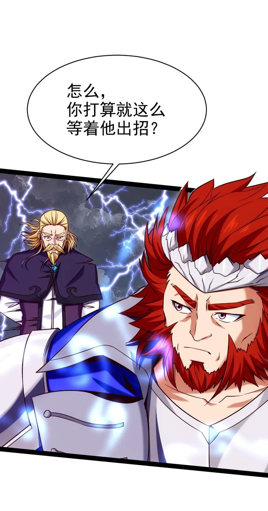 152 至尊与圣阶的差距35