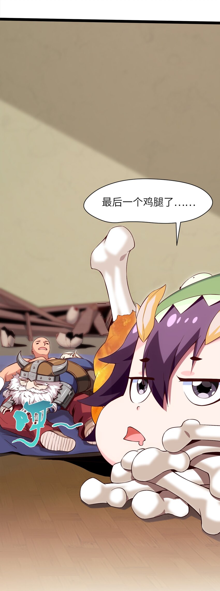 021 斗气化甲27