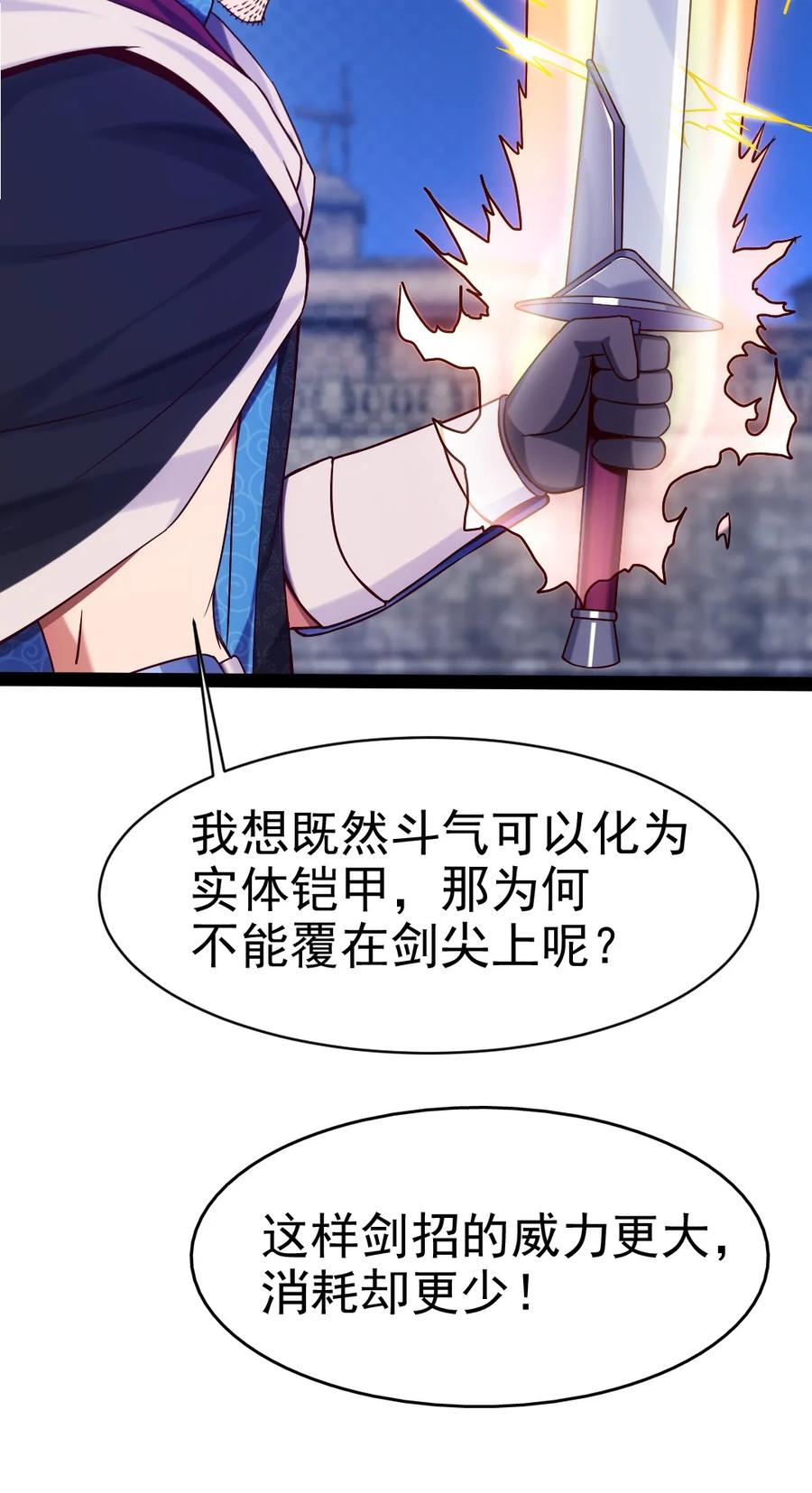073 在我老家，这玩意儿叫剑罡14