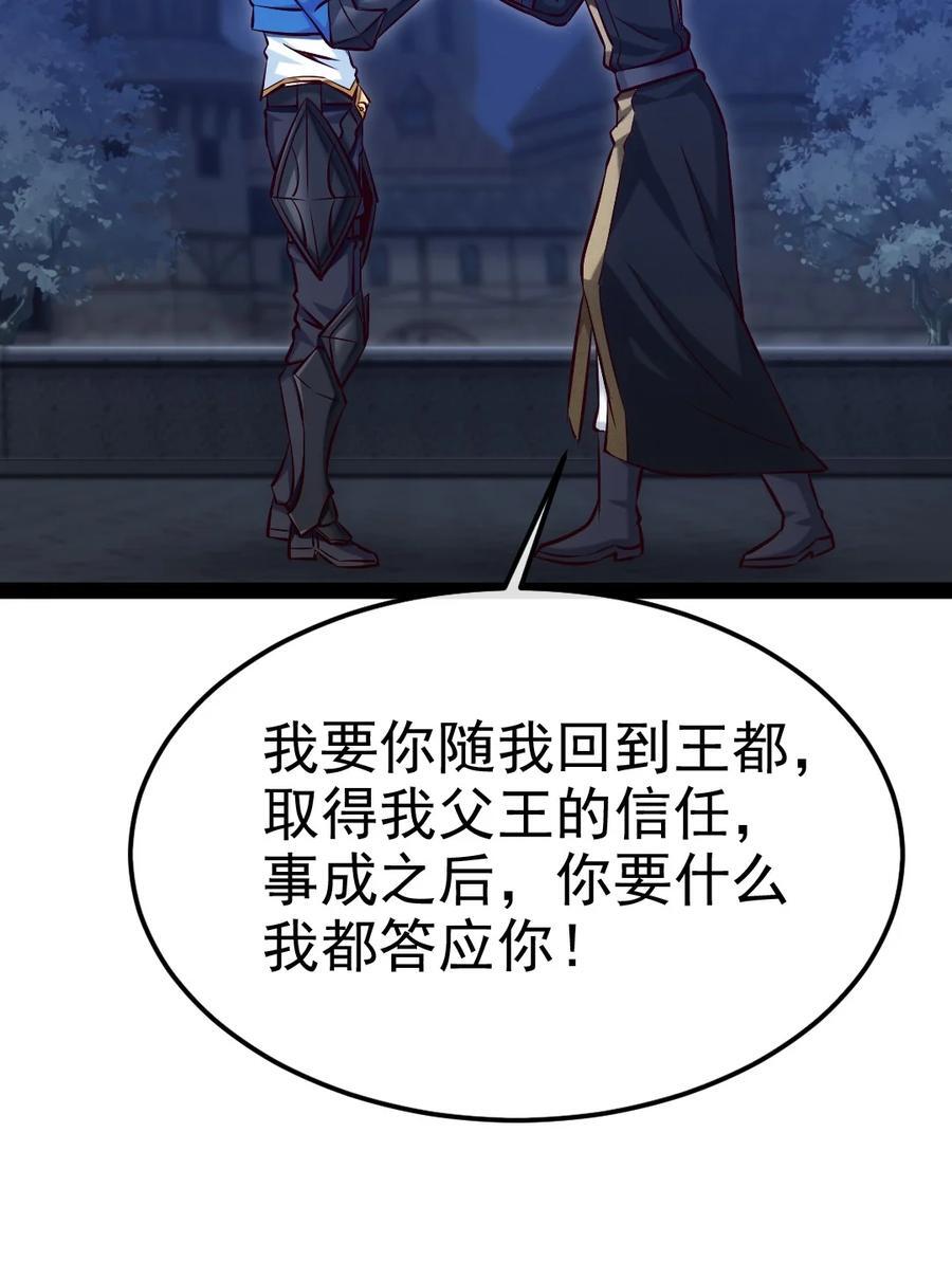 387 陛下的试探50
