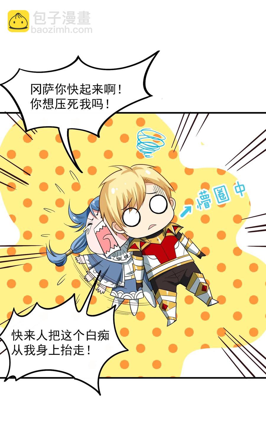 056 你会用剑吗？20