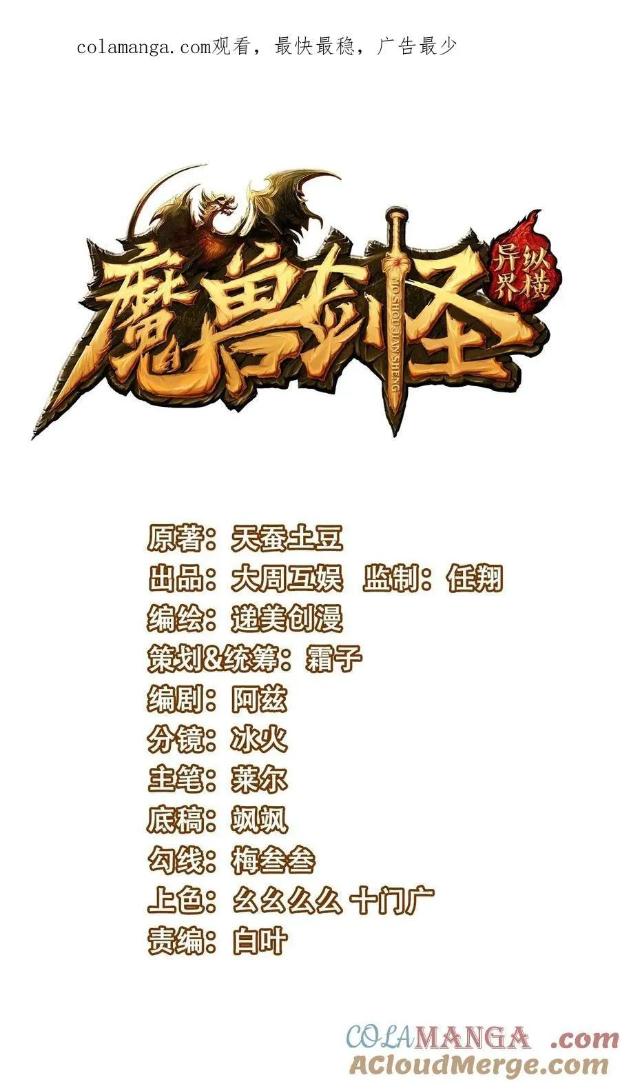 471 激战！0