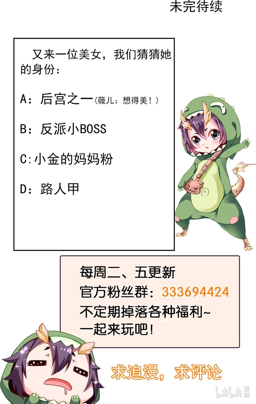 303 小金的雷劫44