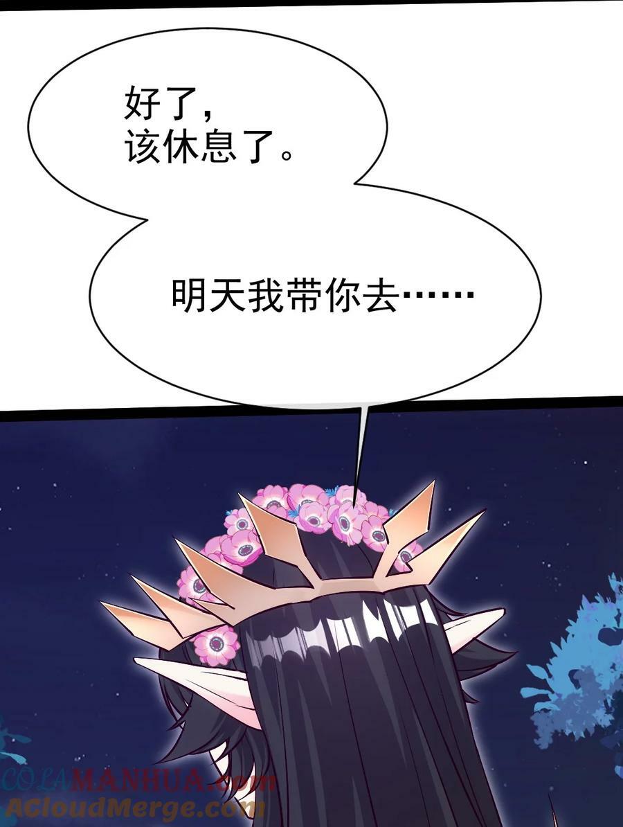 357 骄傲的月精灵6