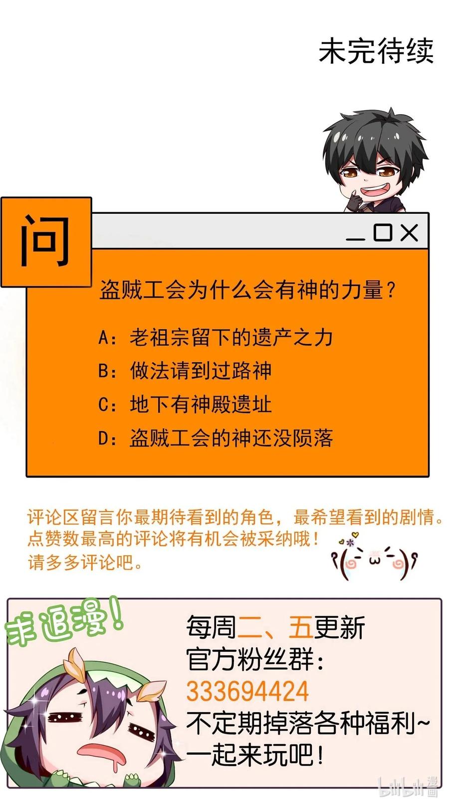 101 这是真正属于神的力量55
