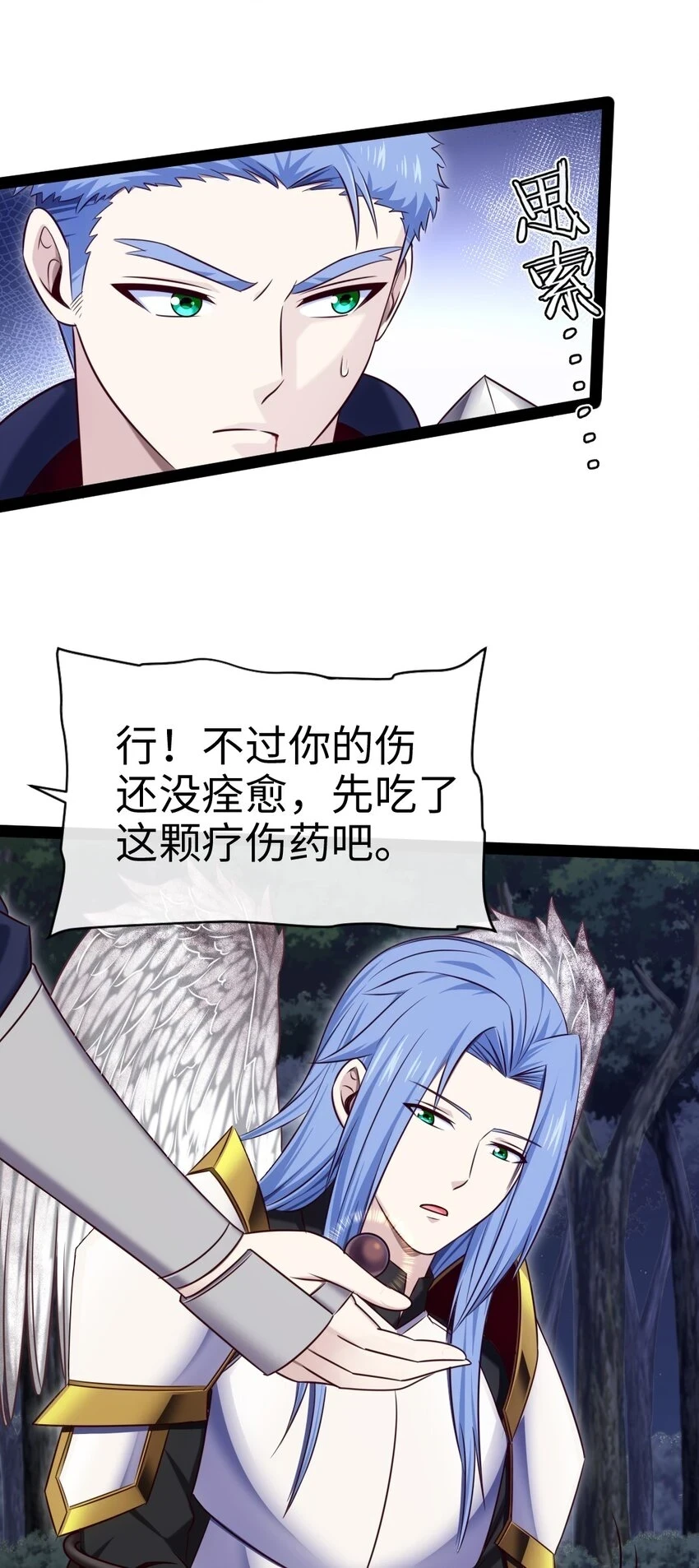 338 相识相杀32