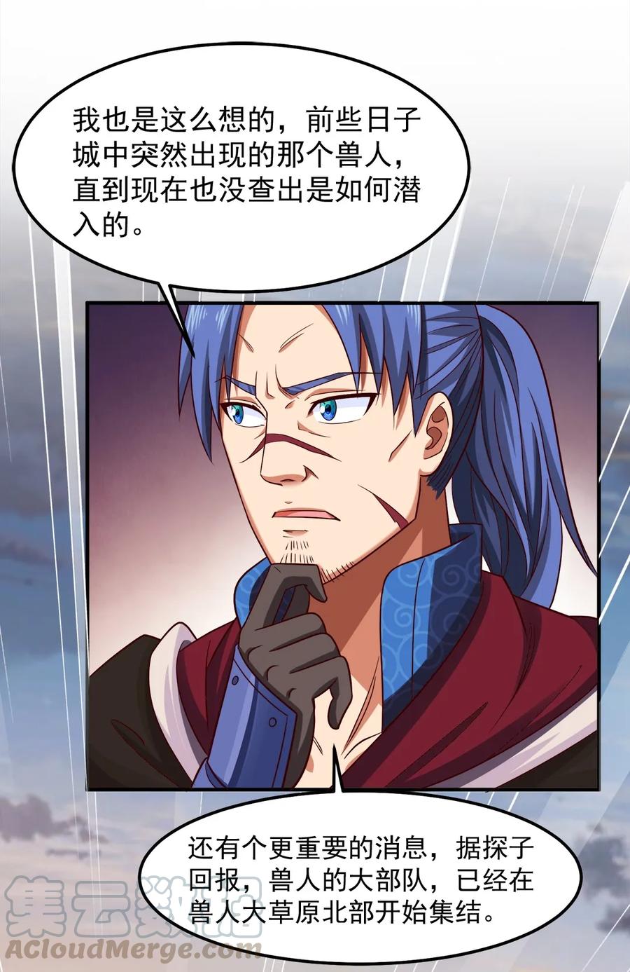066 凭空消失的兽人30