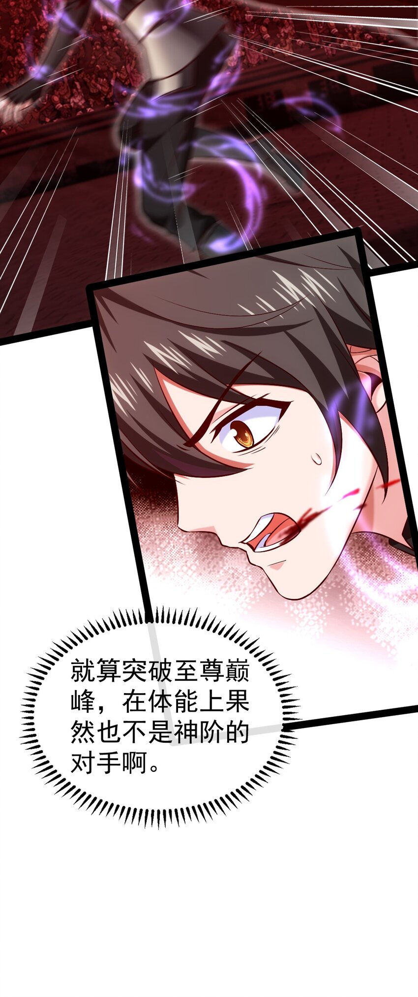 272 越级反杀6