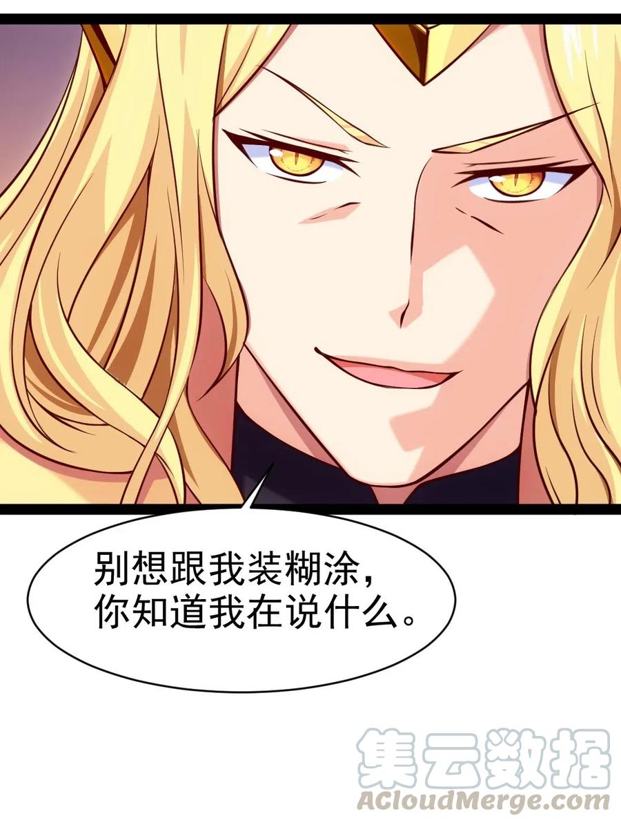 146 天降老婆？21
