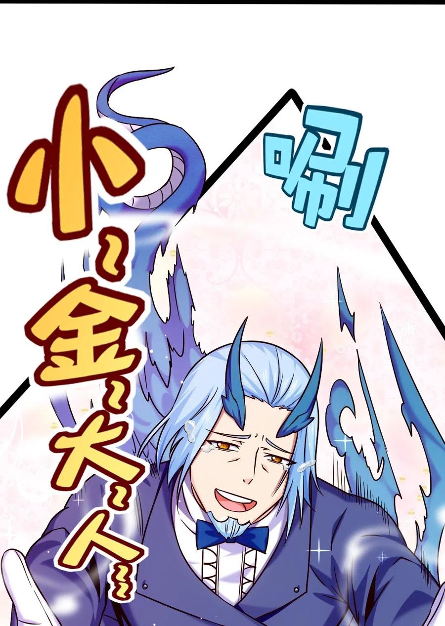 140 龙皇竟然……6