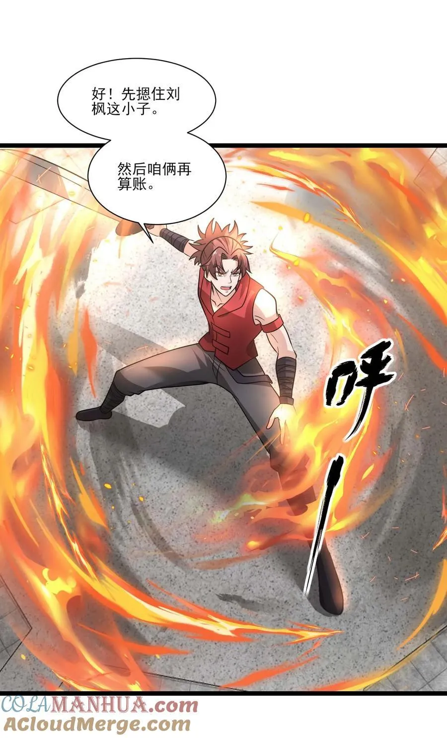 434 强强联手10