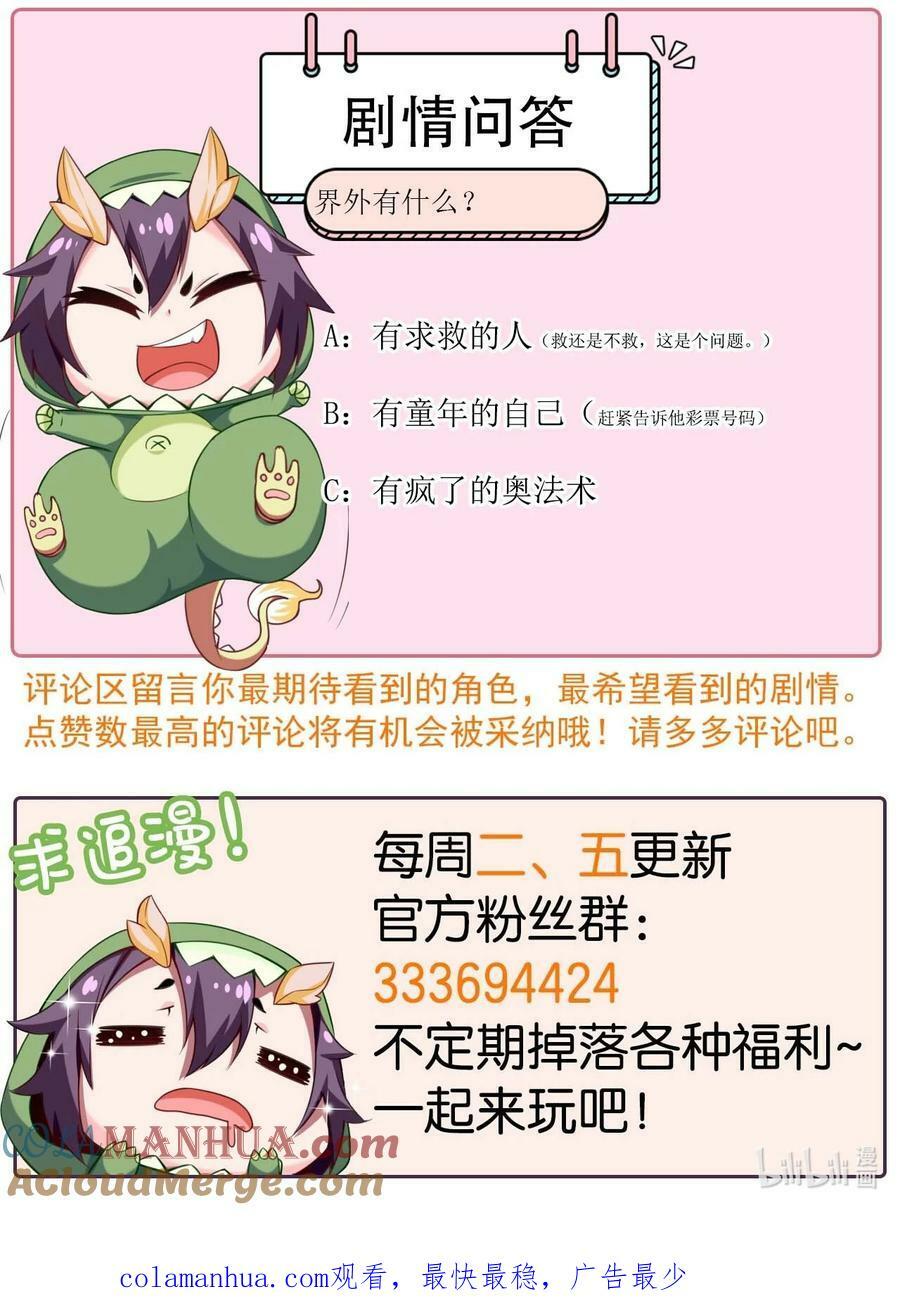 377 危险的界外48