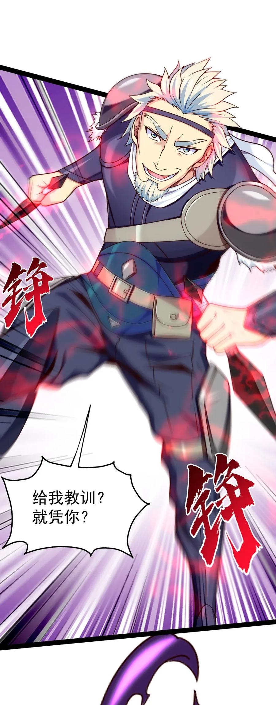 095 我让你走了吗？30