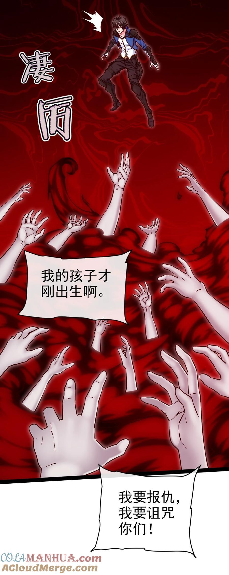 378 献祭开始51