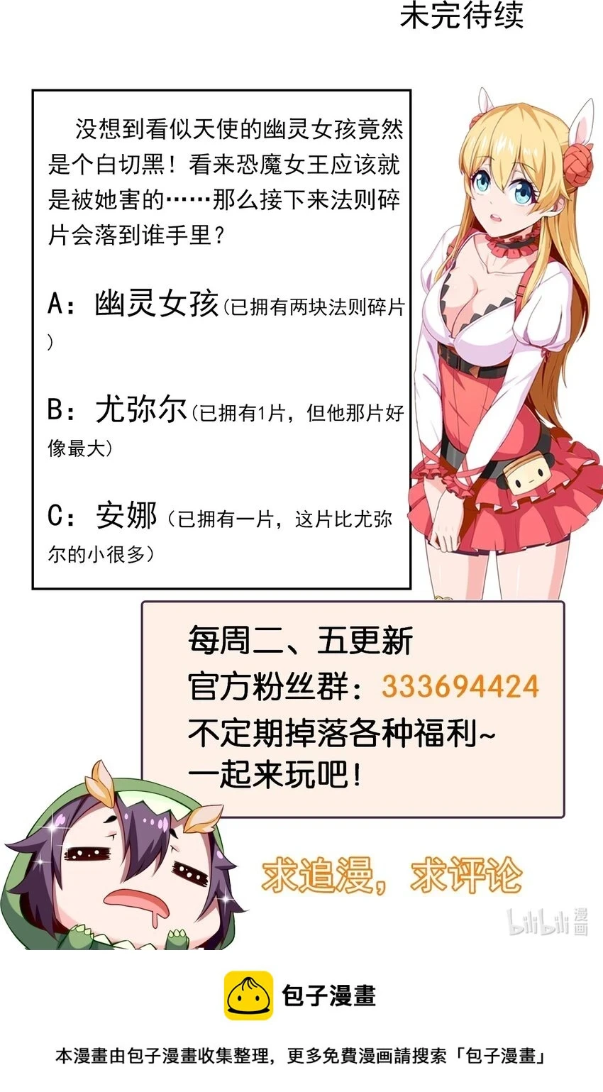 344 反戈一击44